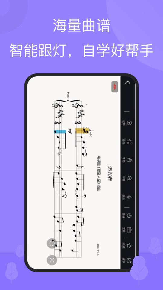 智能钢琴app下载_智能钢琴安卓手机版下载