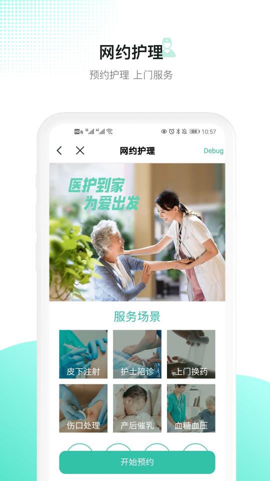 百灵医生居民端app下载_百灵医生居民端安卓手机版下载