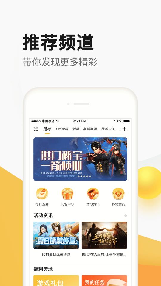 掌上道聚城app下载_掌上道聚城安卓手机版下载