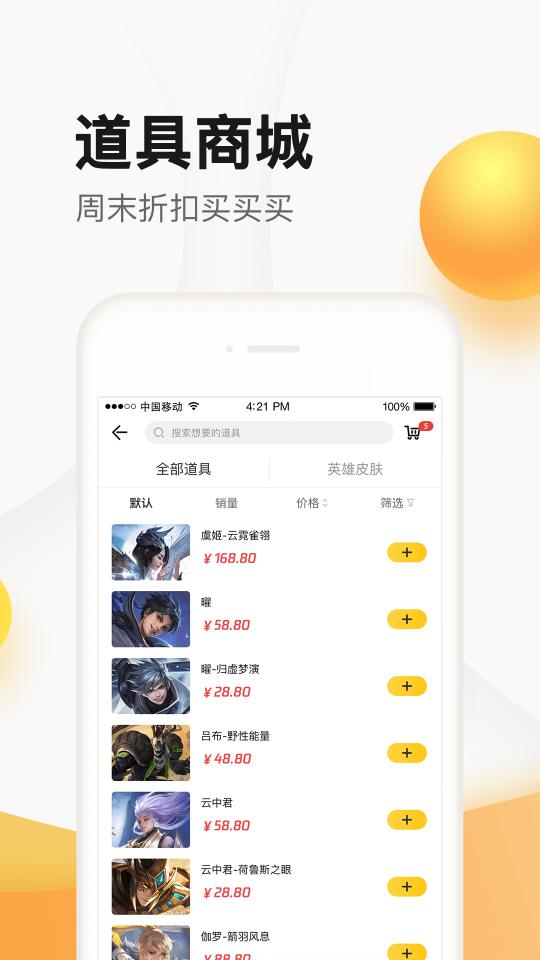 掌上道聚城app下载_掌上道聚城安卓手机版下载