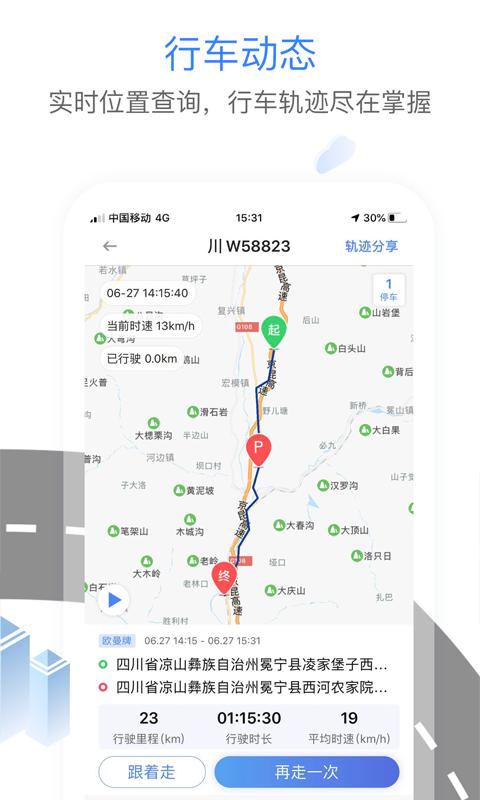 车旺大卡app下载_车旺大卡安卓手机版下载