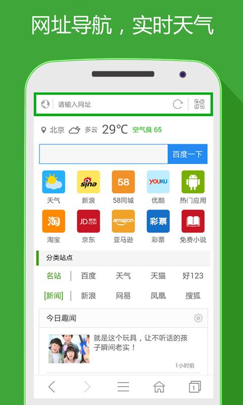 hao网址大全app下载_hao网址大全安卓手机版下载