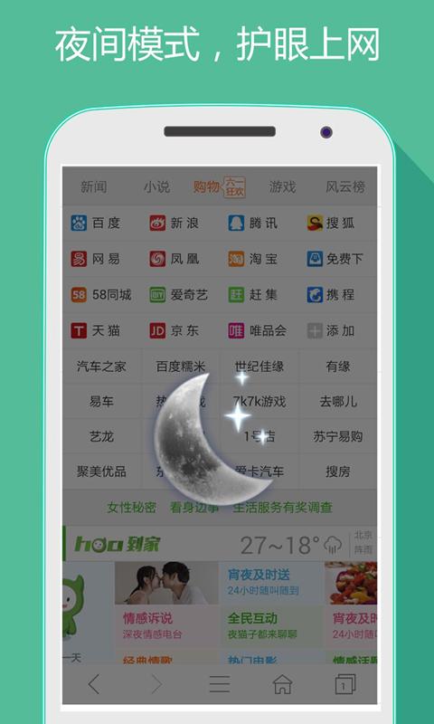 hao网址大全app下载_hao网址大全安卓手机版下载