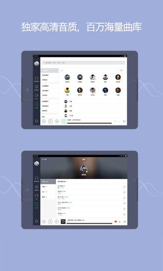 QQ音乐HDapp下载_QQ音乐HD安卓手机版下载
