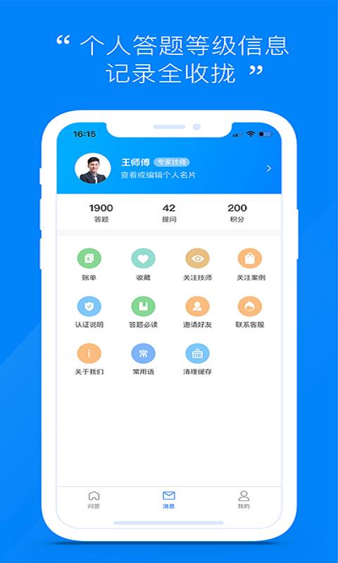 汽车大师技师app下载_汽车大师技师安卓手机版下载