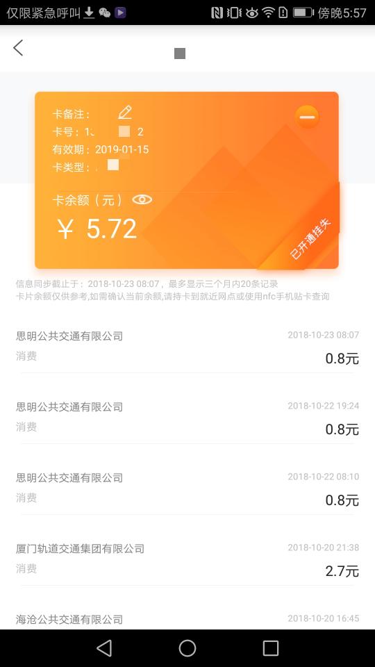 e通卡app下载_e通卡安卓手机版下载