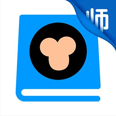 猿题库老师版app下载_猿题库老师版安卓手机版下载