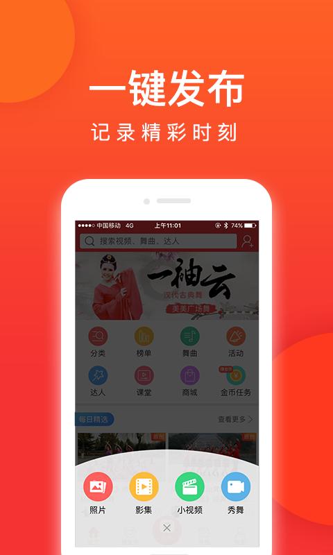 就爱广场舞app下载_就爱广场舞安卓手机版下载