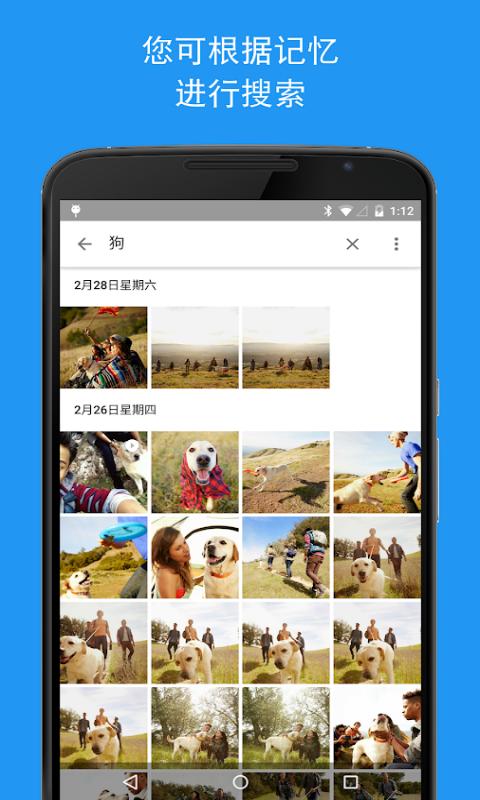 Google photosapp下载_Google photos安卓手机版下载