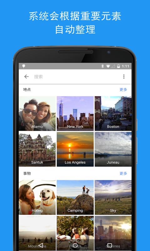 Google photosapp下载_Google photos安卓手机版下载