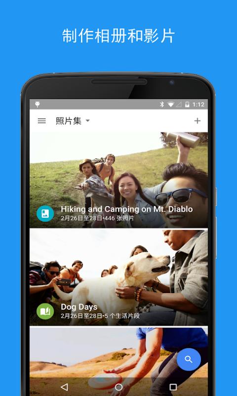 Google photosapp下载_Google photos安卓手机版下载