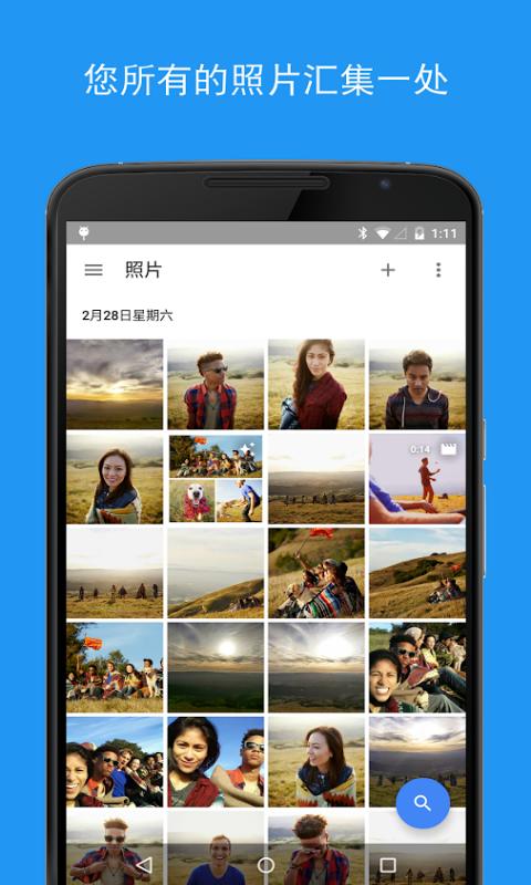 Google photosapp下载_Google photos安卓手机版下载