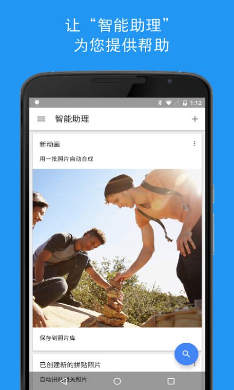 Google photosapp下载_Google photos安卓手机版下载