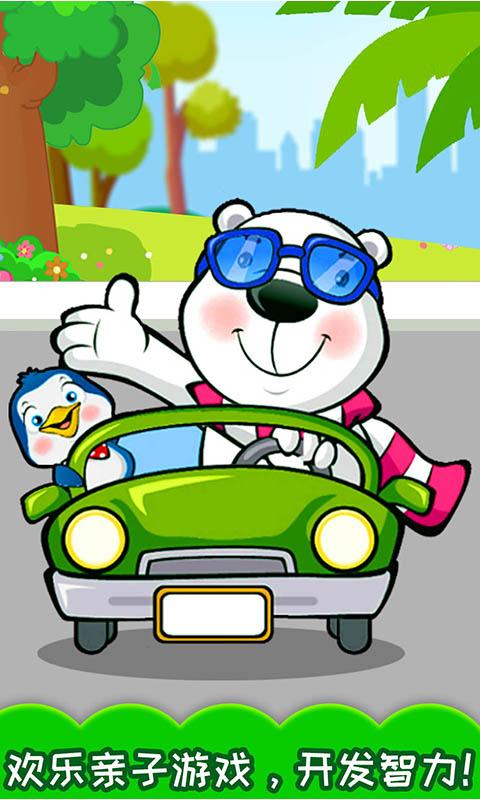 儿童汽车游戏app下载_儿童汽车游戏安卓手机版下载