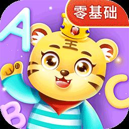 儿童学英文字母app下载_儿童学英文字母安卓手机版下载