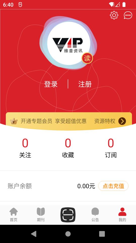 中文期刊助手app下载_中文期刊助手安卓手机版下载
