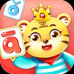 儿童学汉语拼音app下载_儿童学汉语拼音安卓手机版下载