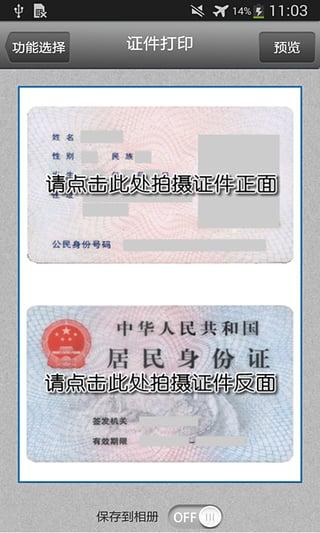 打印助手app下载_打印助手安卓手机版下载