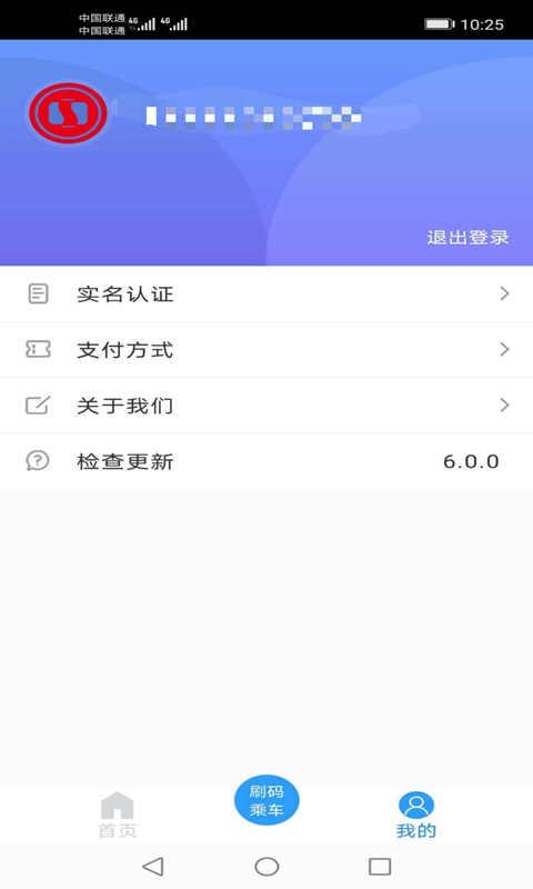 河北一卡通app下载_河北一卡通安卓手机版下载