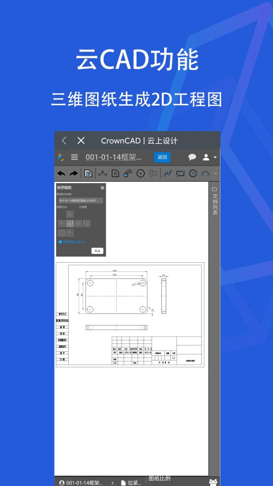 SView看图纸app下载_SView看图纸安卓手机版下载