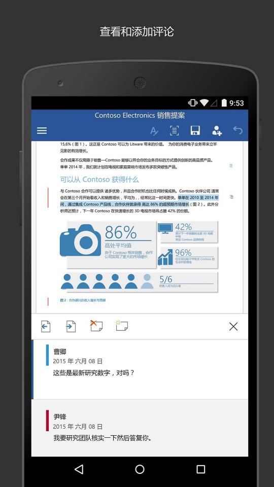 Microsoft Wordapp下载_Microsoft Word安卓手机版下载