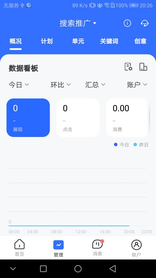 百度营销app下载_百度营销安卓手机版下载