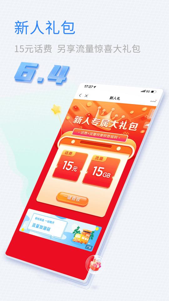 中国移动山东app下载_中国移动山东安卓手机版下载