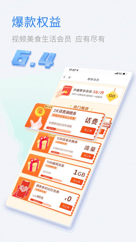 中国移动山东app下载_中国移动山东安卓手机版下载