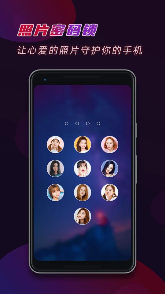 文字码锁屏app下载_文字码锁屏安卓手机版下载