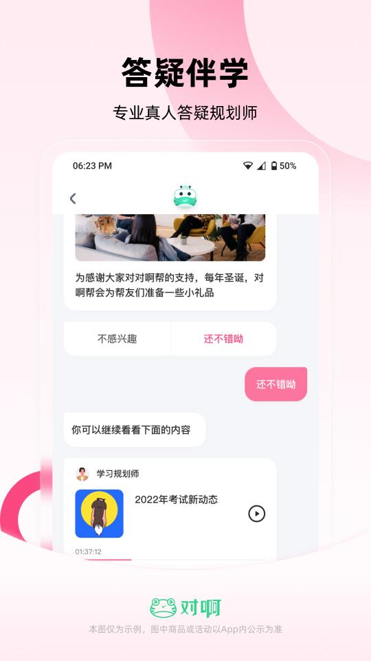 教师资格证随身学app下载_教师资格证随身学安卓手机版下载