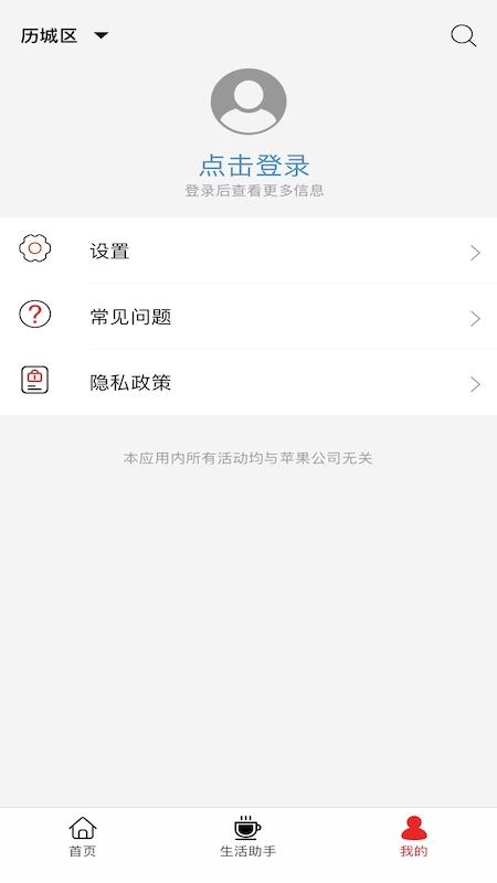 山东农信企业版app下载_山东农信企业版安卓手机版下载