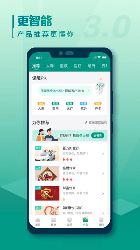 中国人寿寿险app下载_中国人寿寿险安卓手机版下载