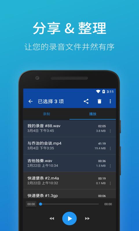 简易录音机app下载_简易录音机安卓手机版下载