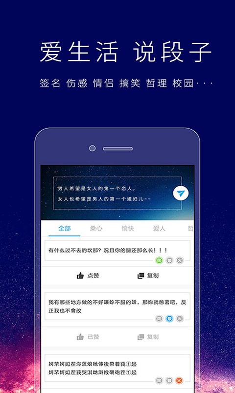 个性签名设计师app下载_个性签名设计师安卓手机版下载