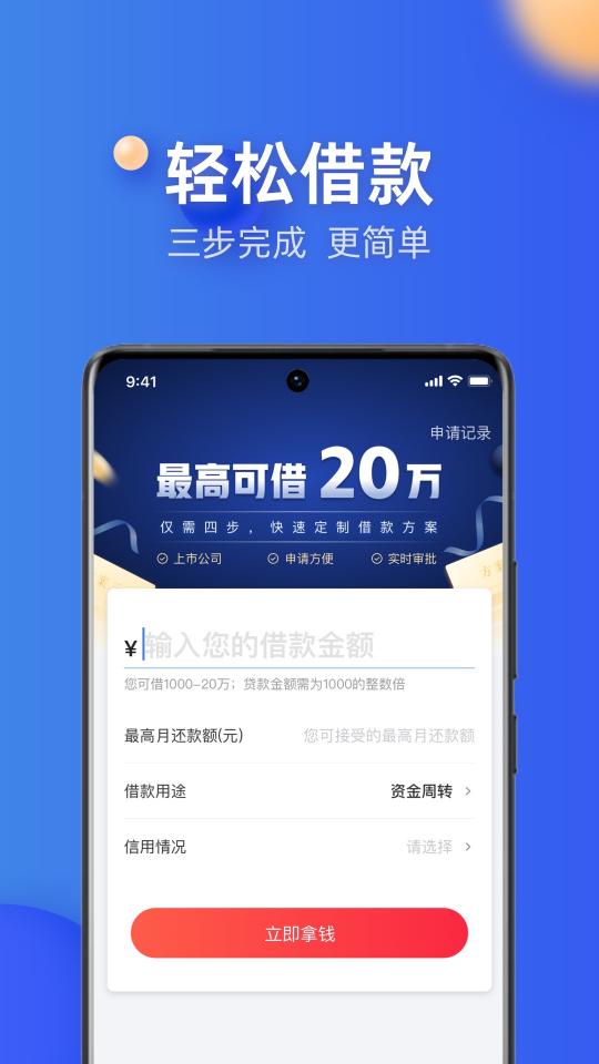 融360app下载_融360安卓手机版下载