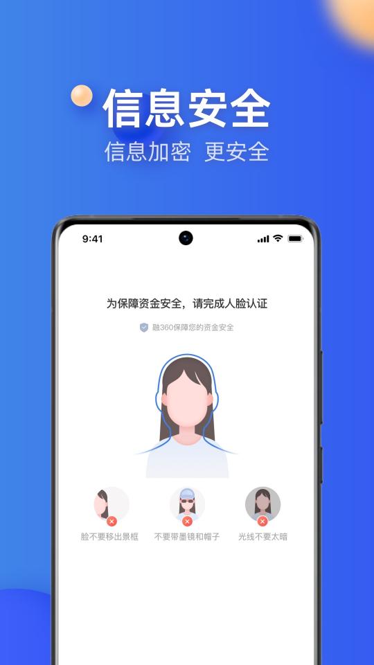 融360app下载_融360安卓手机版下载