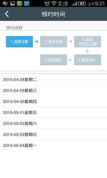 厦门国税app下载_厦门国税安卓手机版下载