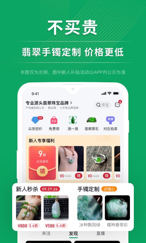 对庄翡翠app下载_对庄翡翠安卓手机版下载