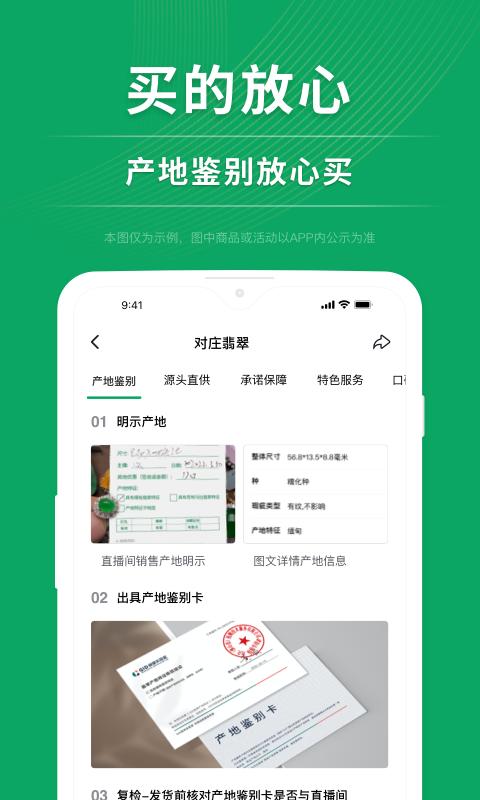 对庄翡翠app下载_对庄翡翠安卓手机版下载