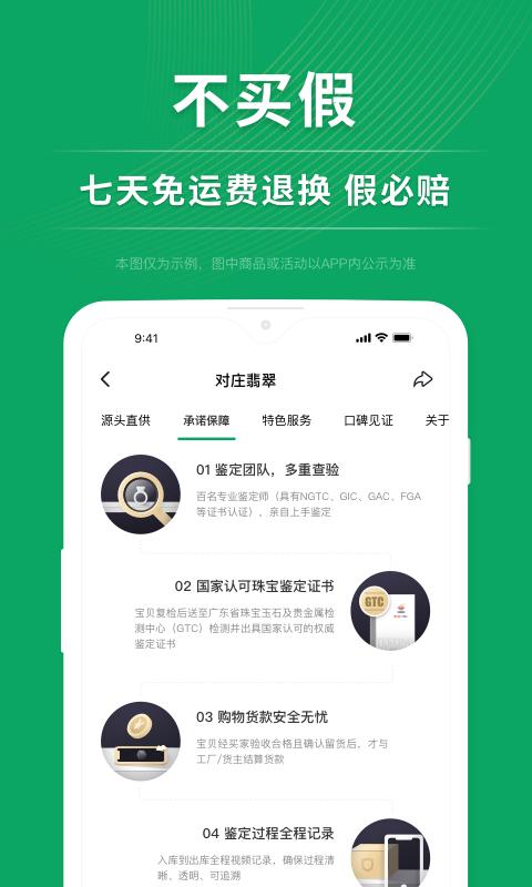 对庄翡翠app下载_对庄翡翠安卓手机版下载