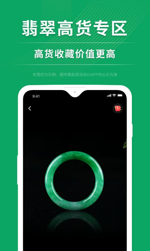 对庄翡翠app下载_对庄翡翠安卓手机版下载