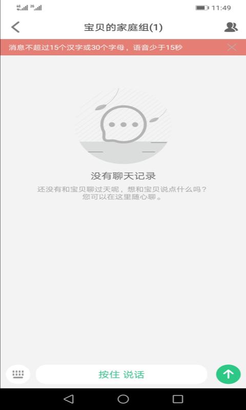 安全守护app下载_安全守护安卓手机版下载