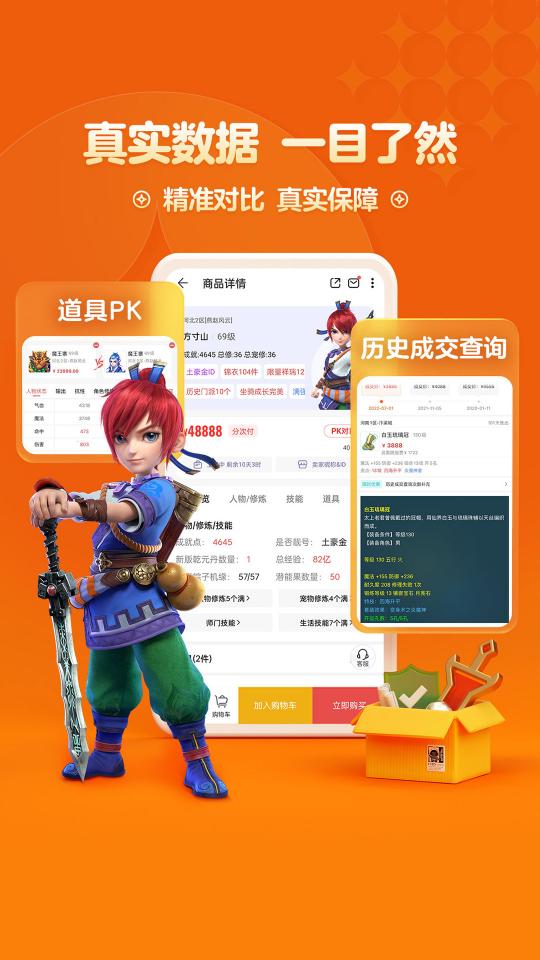 梦幻藏宝阁app下载_梦幻藏宝阁安卓手机版下载