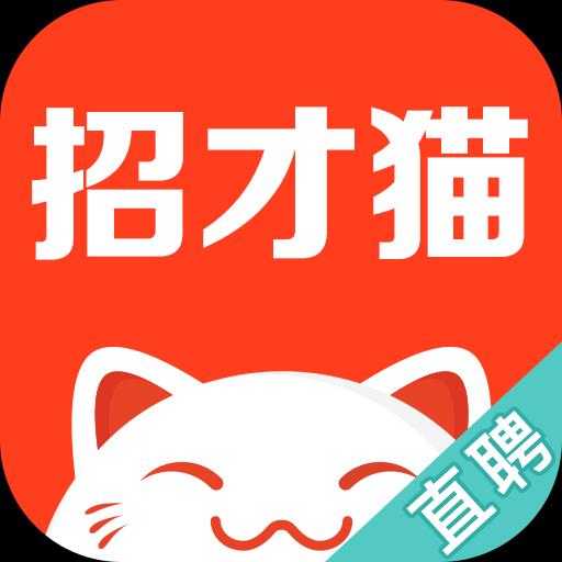 招才猫直聘app下载_招才猫直聘安卓手机版下载