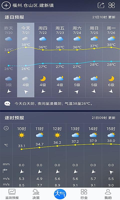 知天气app下载_知天气安卓手机版下载