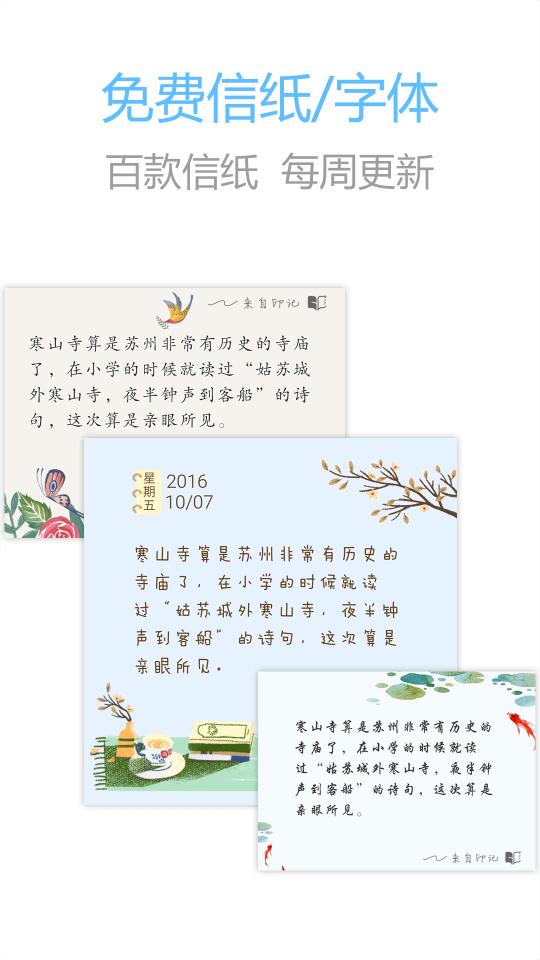 印记云笔记app下载_印记云笔记安卓手机版下载