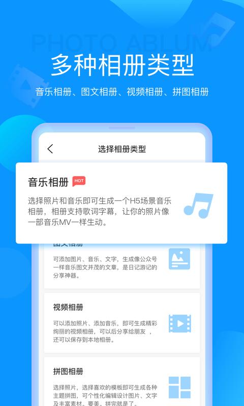 魔力相册app下载_魔力相册安卓手机版下载