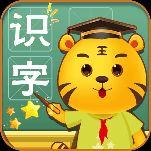 宝宝汉字游戏app下载_宝宝汉字游戏安卓手机版下载