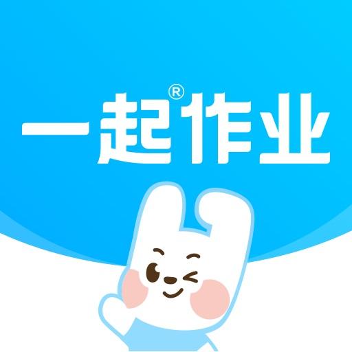 一起作业app下载_一起作业安卓手机版下载