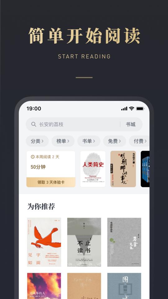 微信读书app下载_微信读书安卓手机版下载